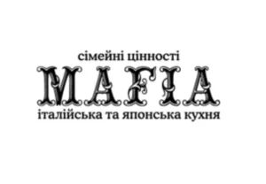 Лого MAFIA