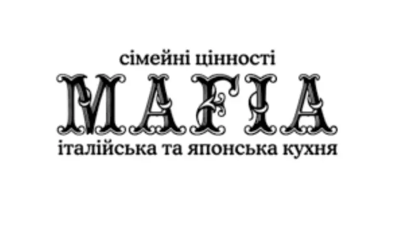 Лого MAFIA