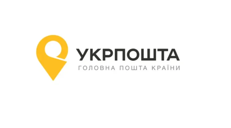 Лого Укрпошта